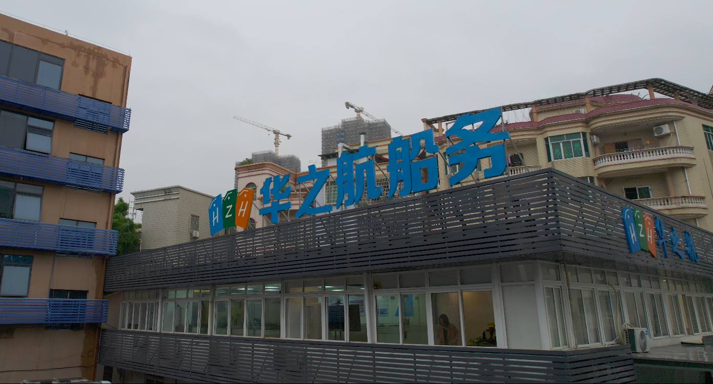 华之航简介