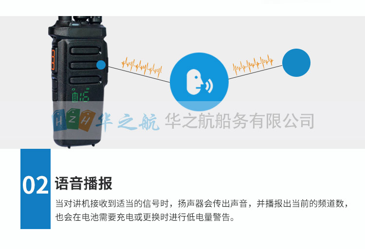 Oceanone对讲机A200U