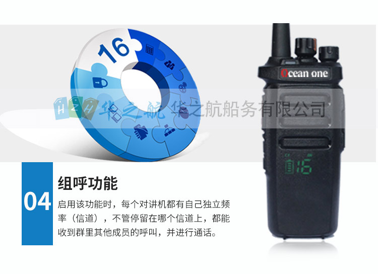 Oceanone对讲机A200U