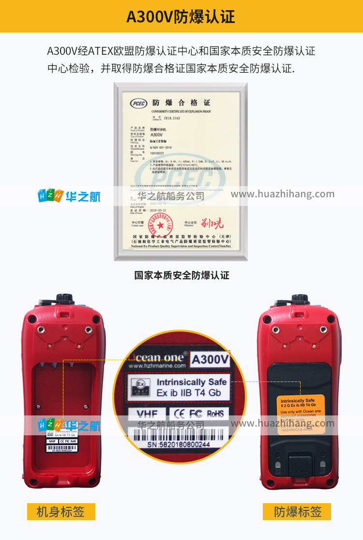 Oceanone对讲机A300V