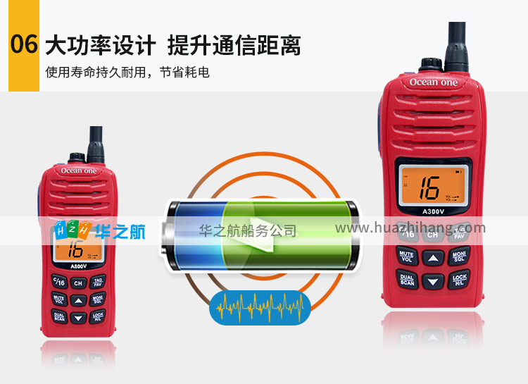 Oceanone对讲机A300V