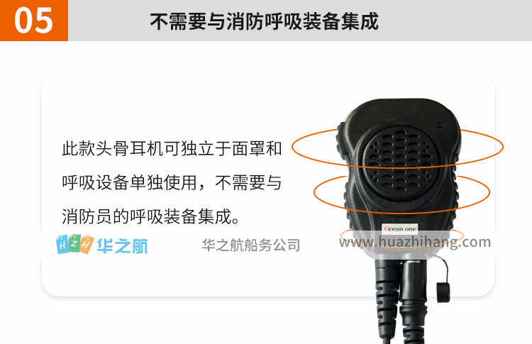 OCEANONE OC-Headset-S88船舶消防员用防爆对讲机头骨耳机