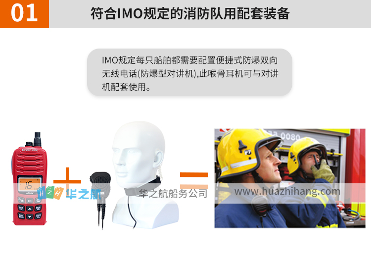 OCEANONE OC-Headset-T88船舶消防员用防爆对讲机头骨耳机
