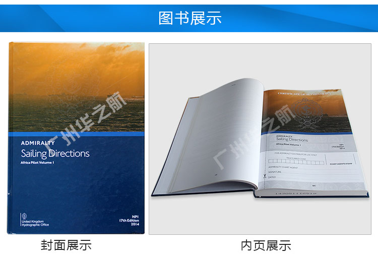 英版航海图书 航路指南 NP 1-72