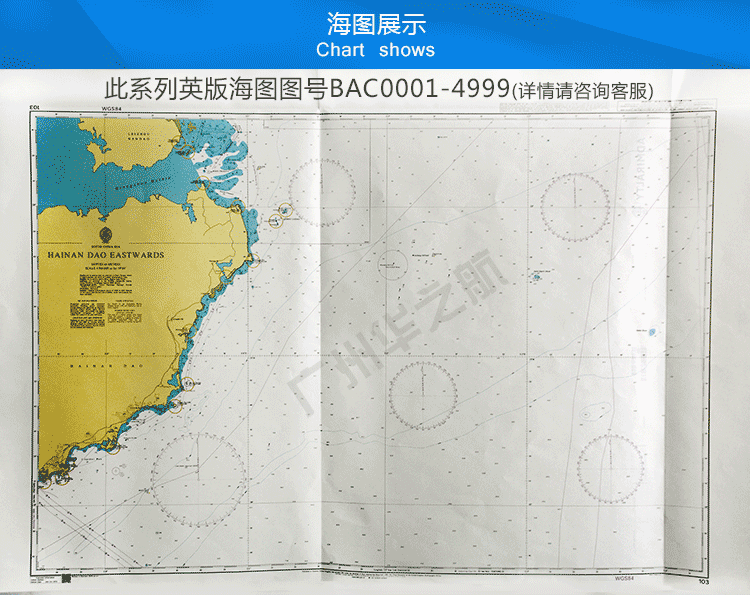 英版海图 BAC NO.0001~5502