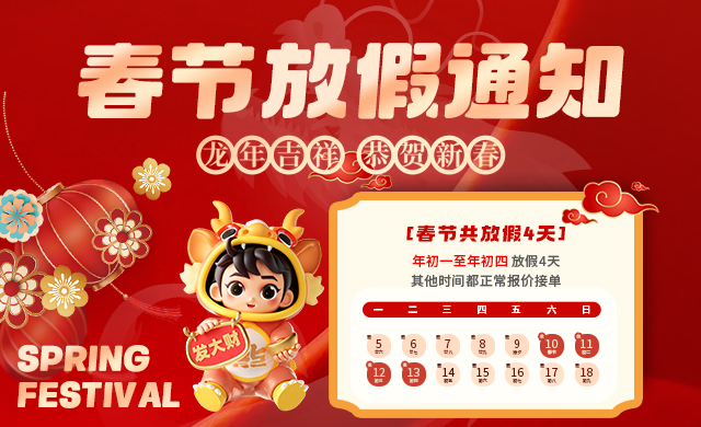 华之航祝你新春快乐