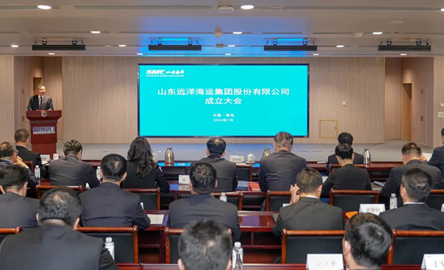 山东远洋海运集团股份有限公司成立