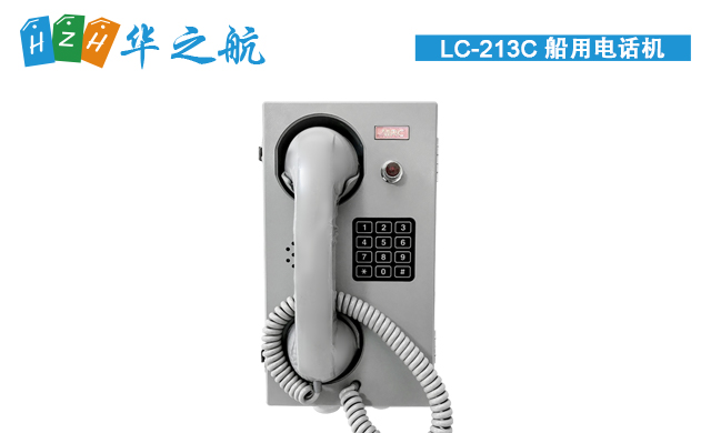 MR-2000船用电话耳机[华之航]现货供应