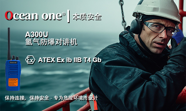 对讲机-BANNER-10.21_中文.jpg