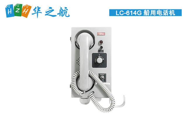 船用电话机通信的关键设备[华之航]现货供应