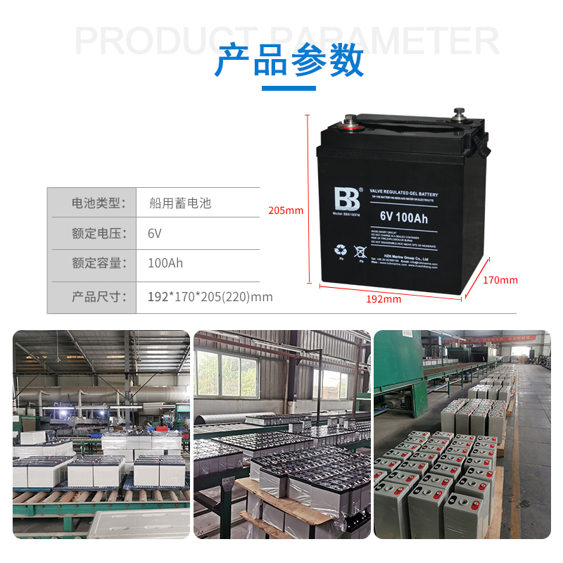 船用6v蓄电池充电电压是多少？船用蓄电池正常电压