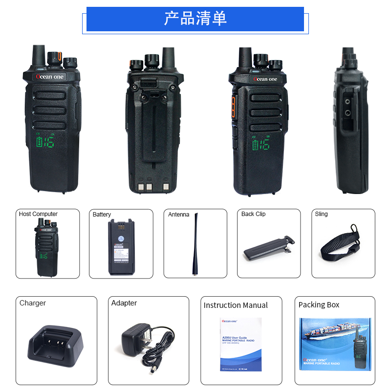 Ocean one对讲机 A200U船舶海事UHF手持对讲机