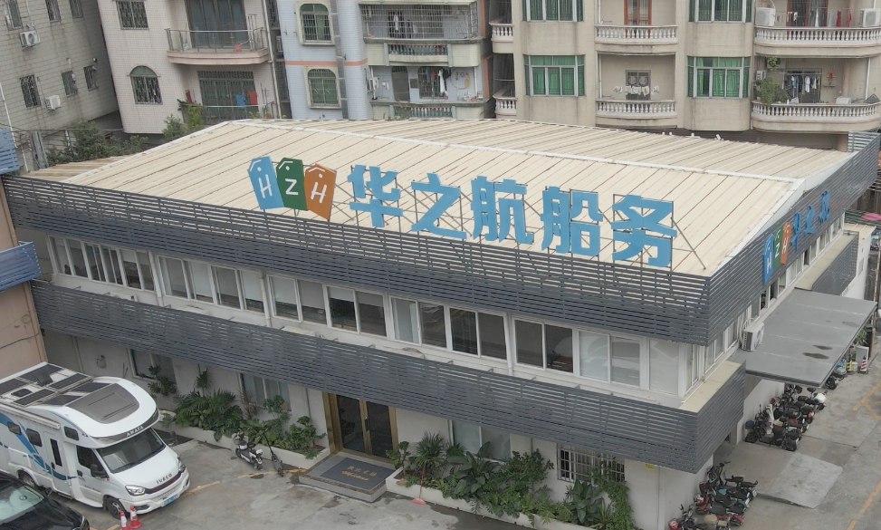 华之航