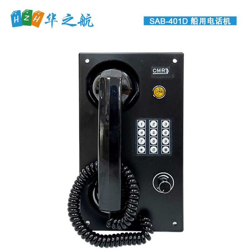 CMR 船用嵌入式自动电话机 SAB-401D