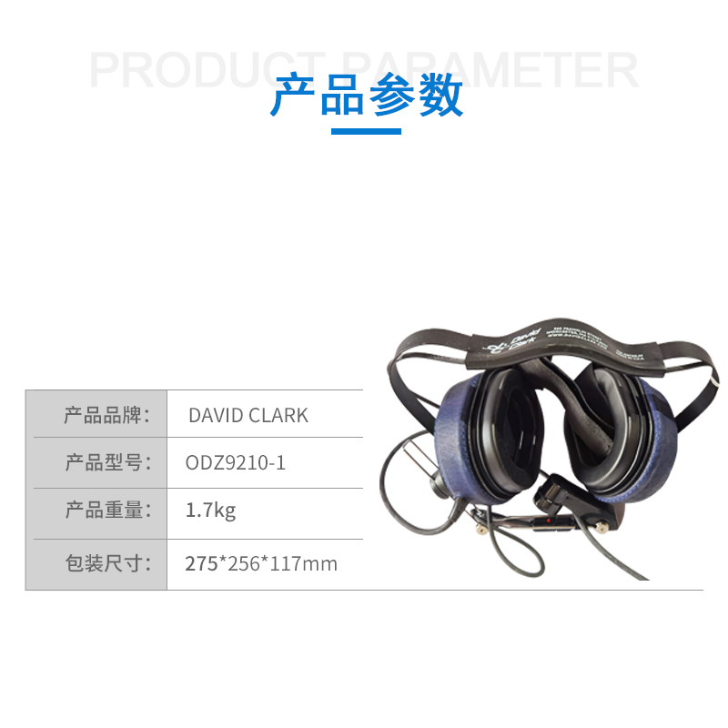 DAVID CLARK ODZ9210-1 耳机-麦克风