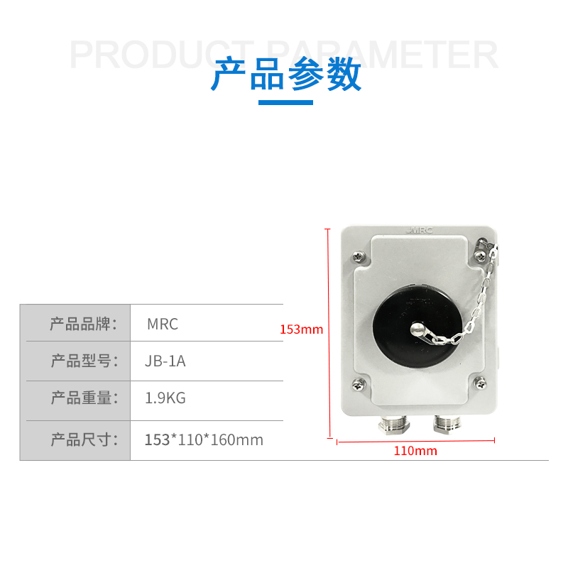 MRC 壁挂式话筒插座 JB-1A