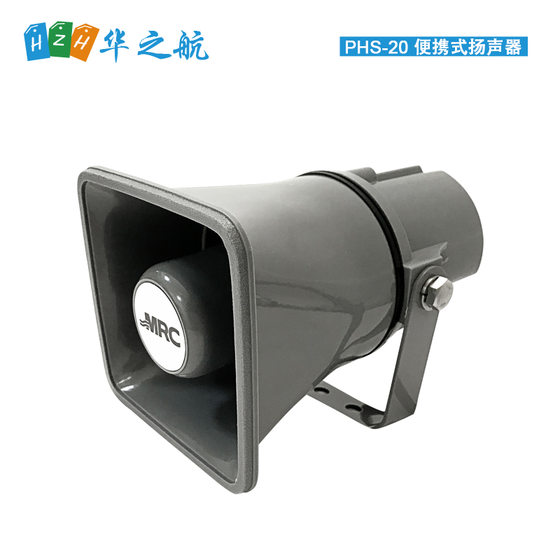 MRC PORTABLE SPEAKER PHS-20 便携式扬声器