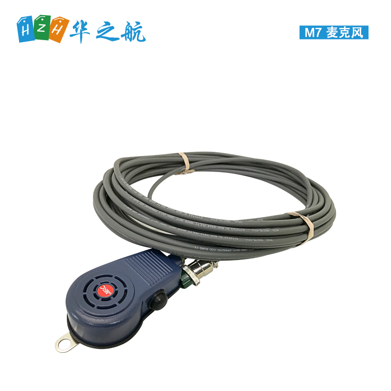MRC M7 MICROPHONE W-15M CORD手持麦克风带15米电缆线