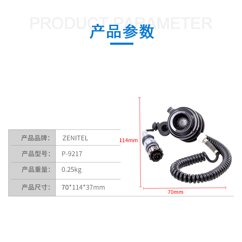 ZENTEL P-9217 防水手持麦克风