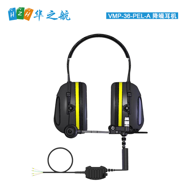 ZENITEL VMP-36-PEL-A 船用降噪耳机 带10米线缆
