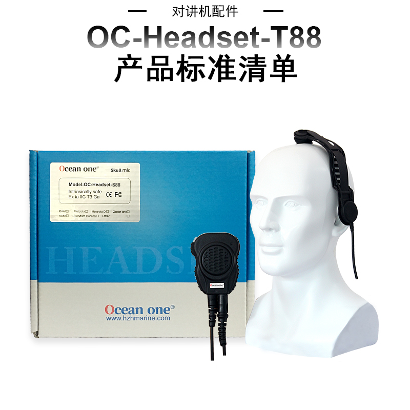 OCEANONE OC-Headset-S88船舶消防员用防爆对讲机头骨耳机