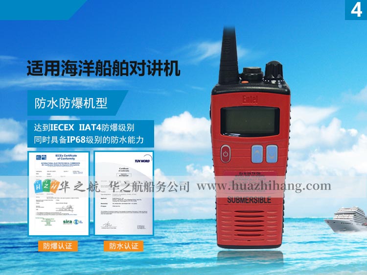 Entel HT583 防水对讲机 UHF