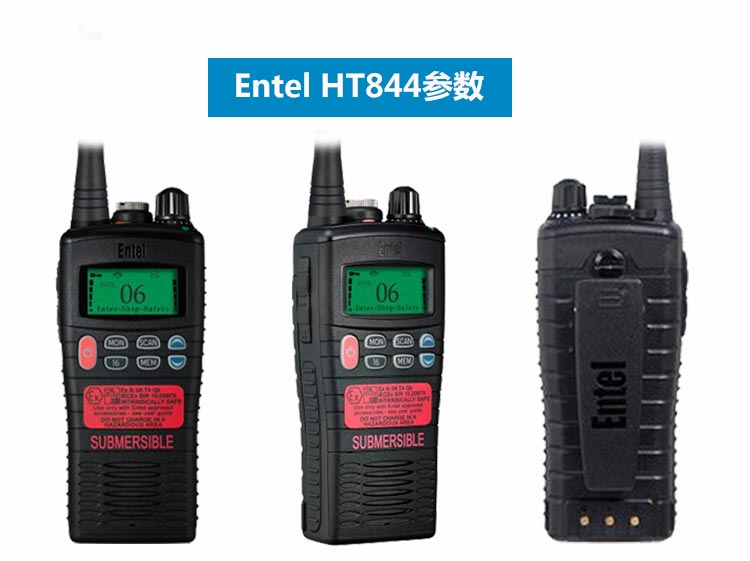 Entel HT844 防水对讲机 VHF