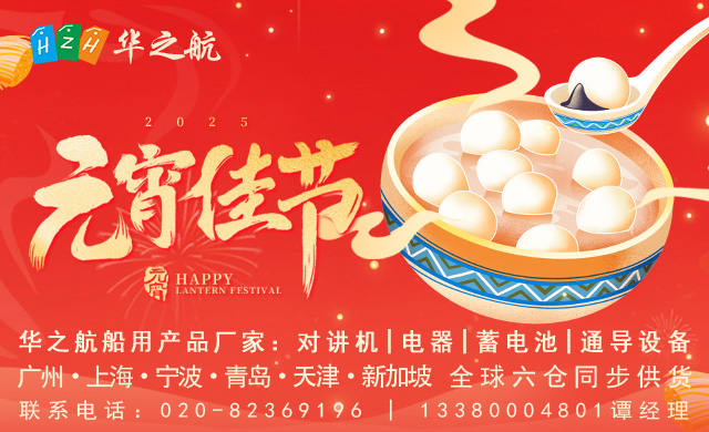 华之航