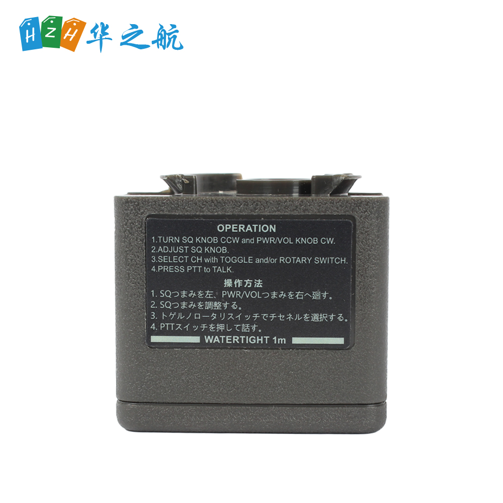 NBB-248 JHS-7 / JHS-14 双向无线电话电池