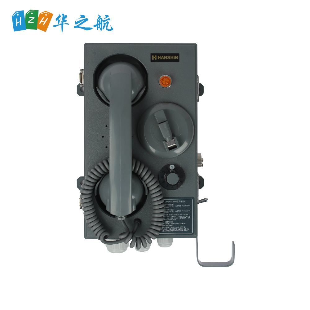 HANSHIN HSW-701C3 船用电话
