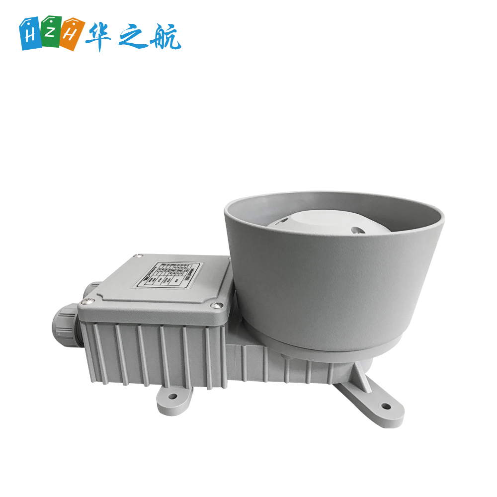 MRC BHS-20 船舶喇叭