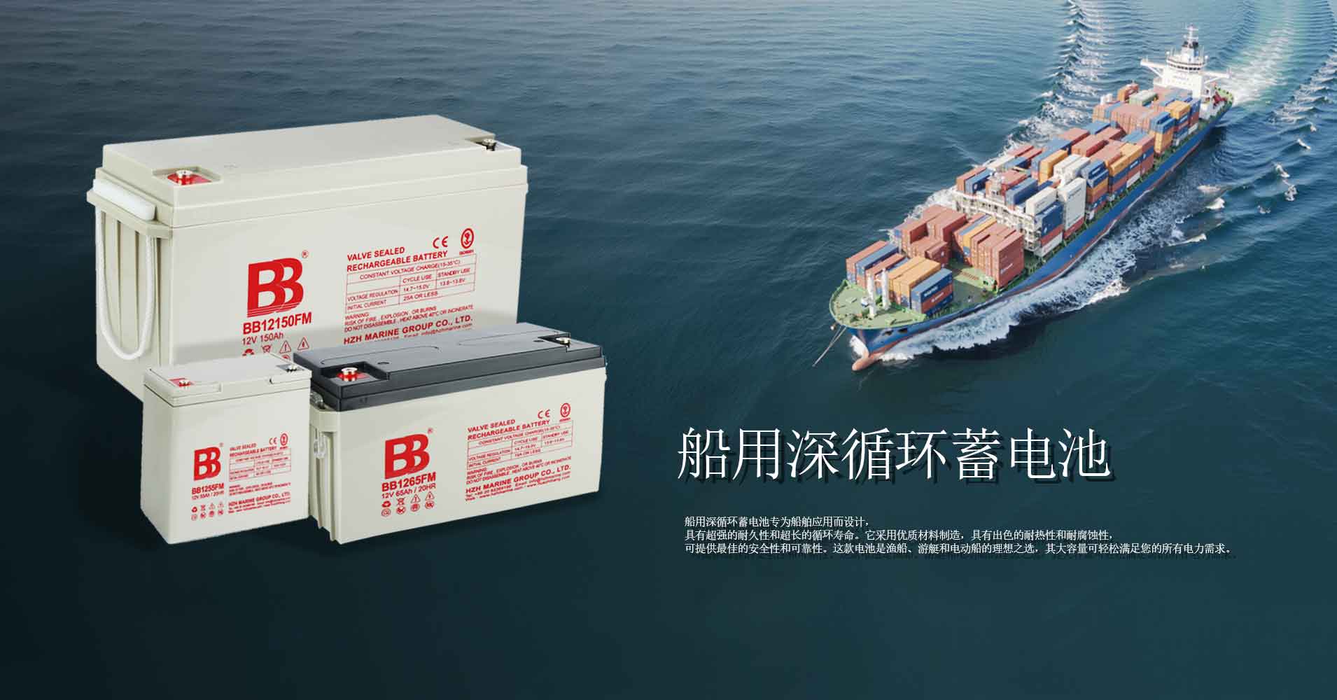 船用蓄电池：海洋工程高效作业的持久动力源