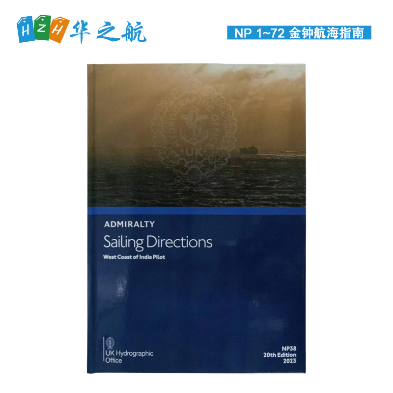 航海图书资料有哪些？航海法规与指南