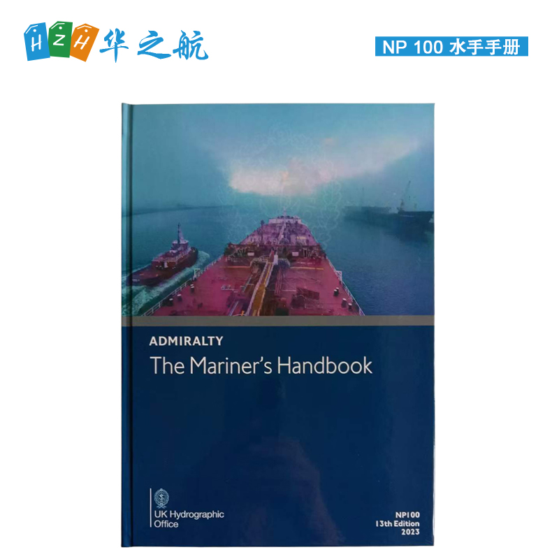 航海海图测量：绘制海底“隐形公路”的科学与艺术